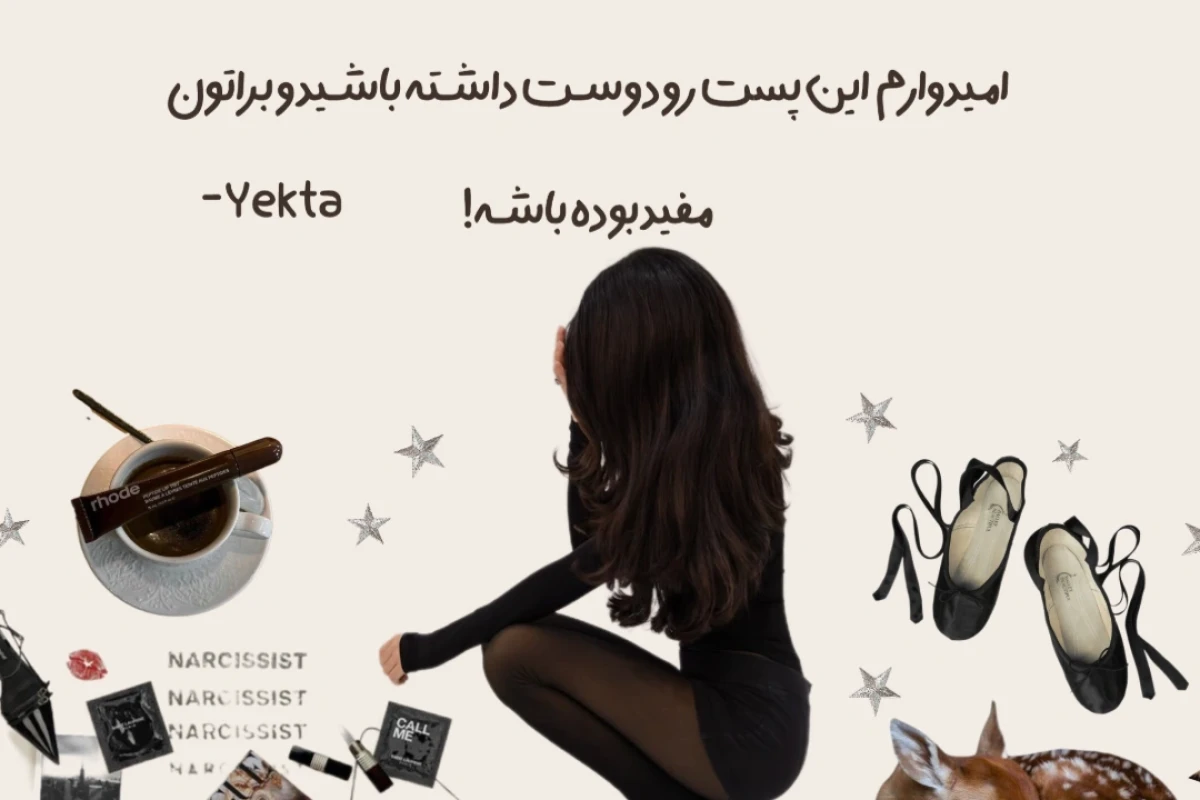 "کارهایی که میتونی به جای اسکرول کردن های بی هدف انجام بدی!"