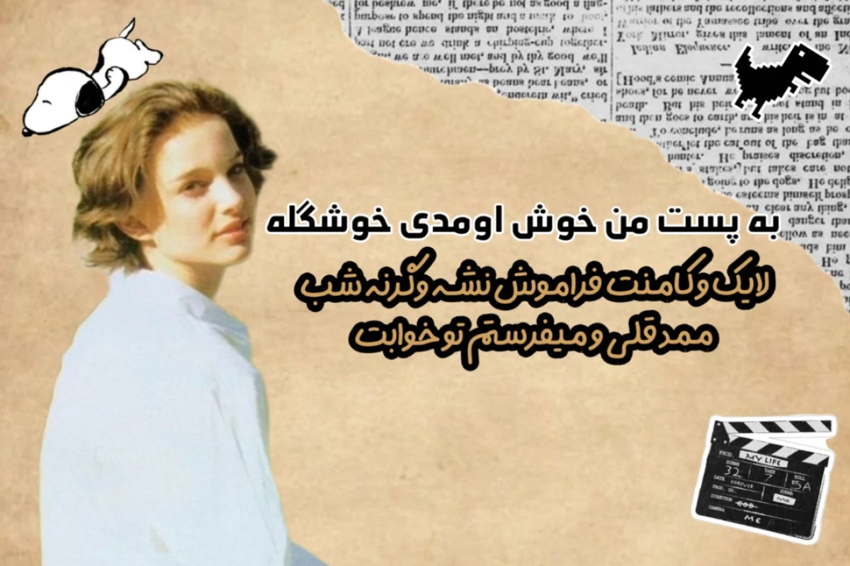 یه آخر هفته شلوغ و پر از مهمون با وانا