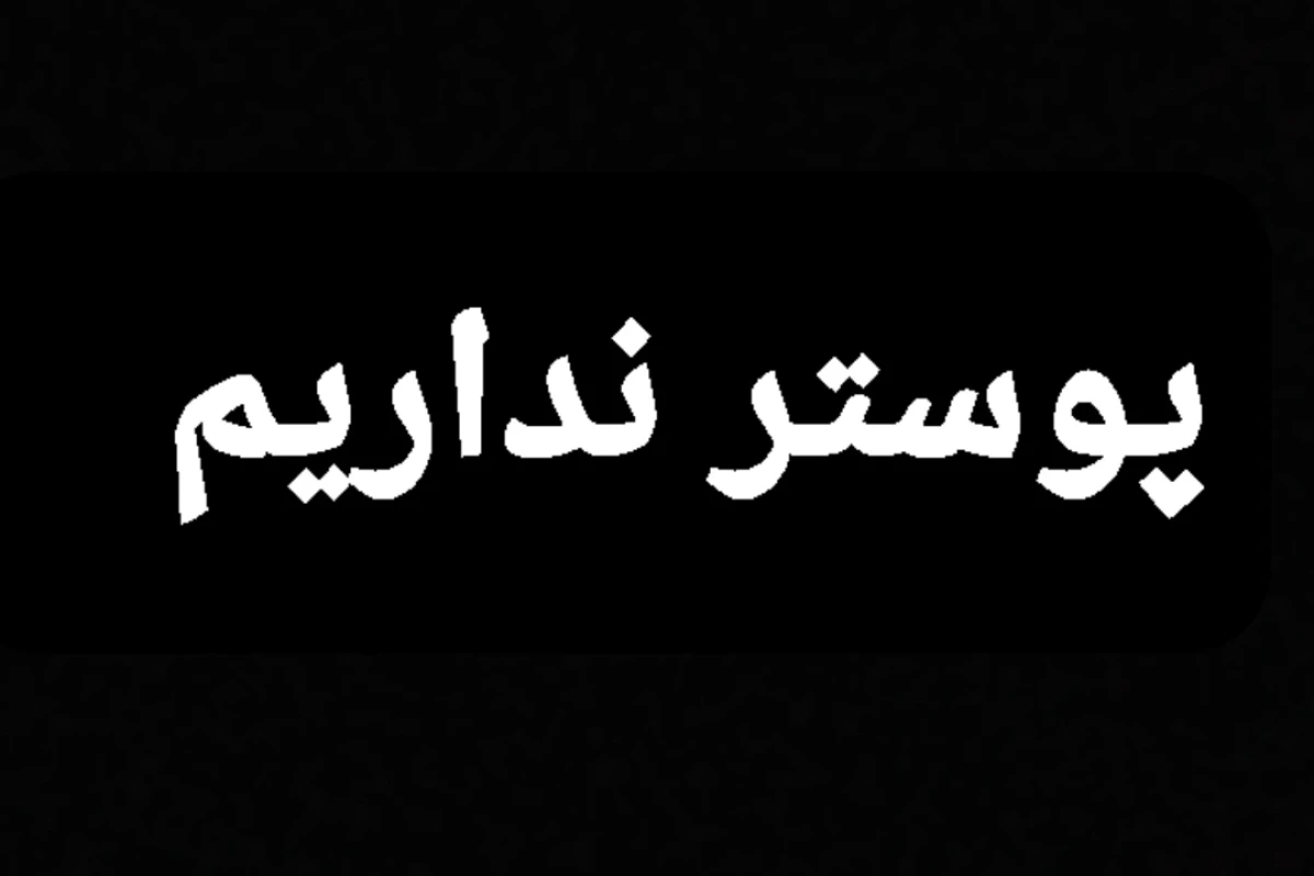 بیو جدید