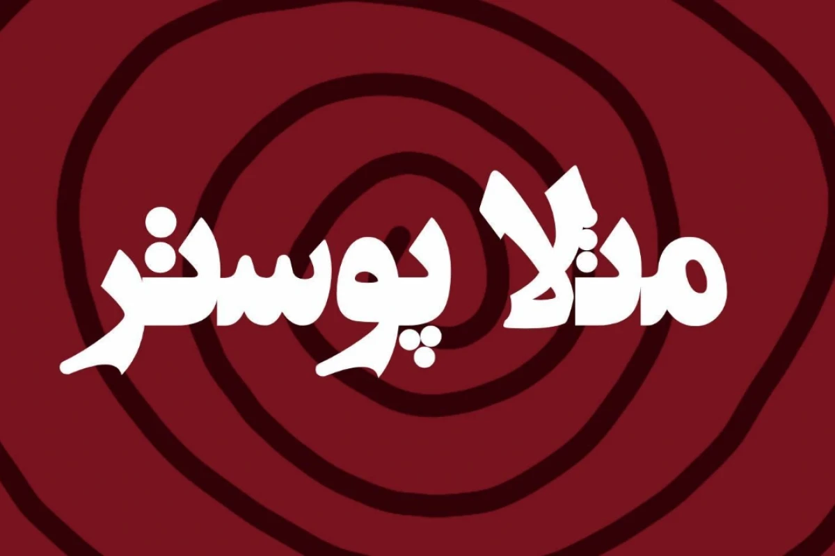 سرزمین مردگان متحرک...