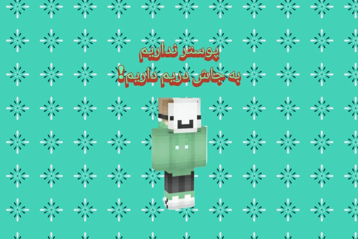 آموزش دوست شدن با دریم(فان)