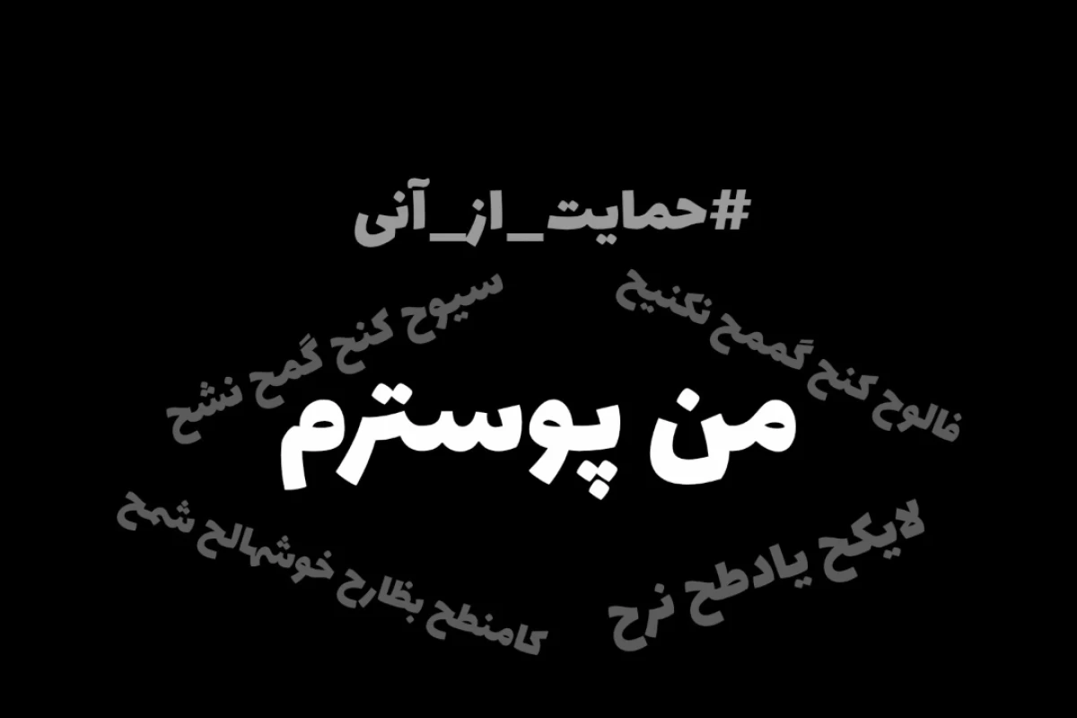 🎼: میم از تستچی ؟! (فان)