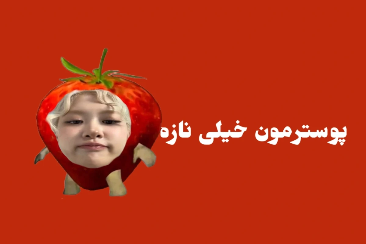 ۲۲ روز دیگه تا شروع بدب/ختی؟(فان)