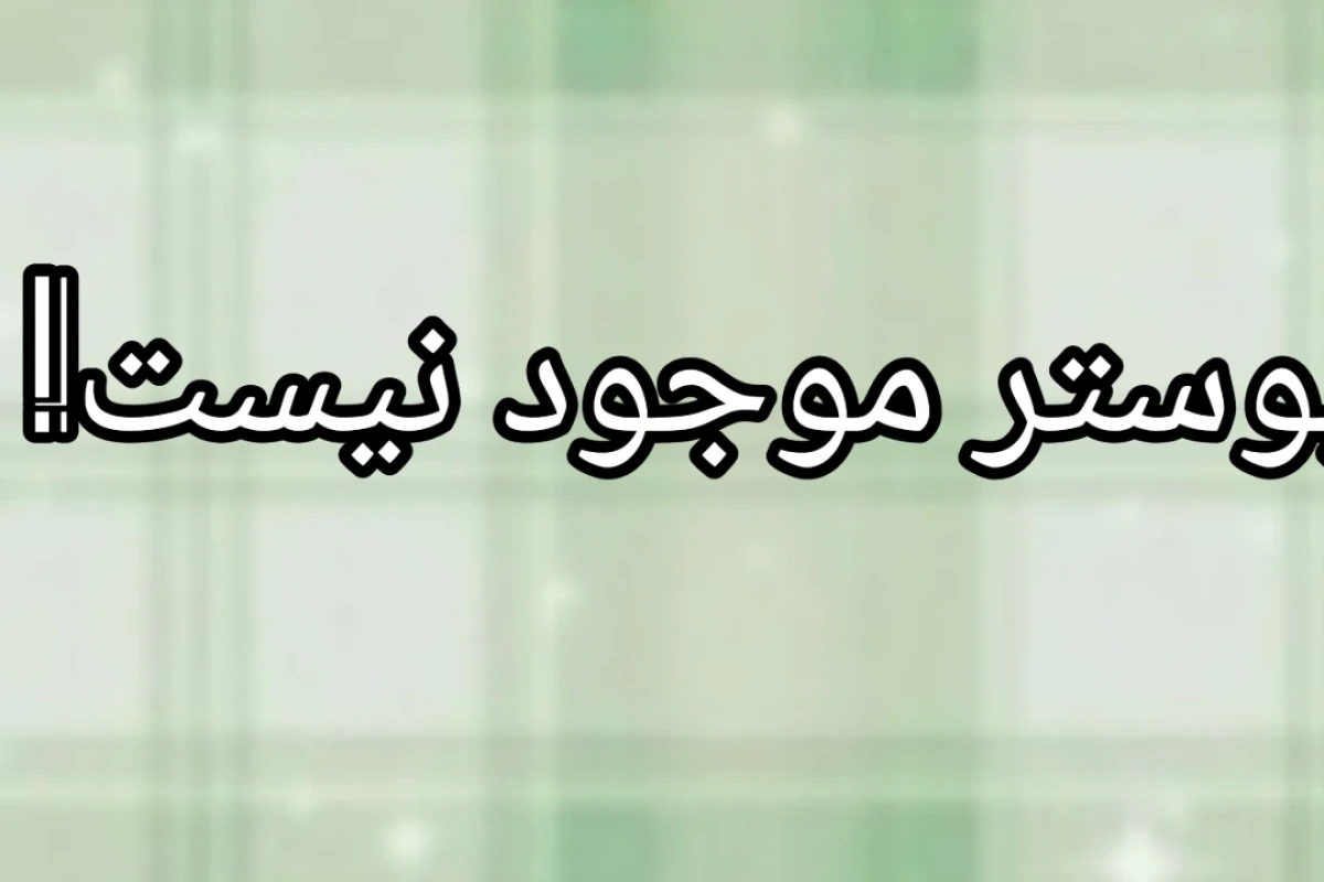 فکت هایی از ژاپن!