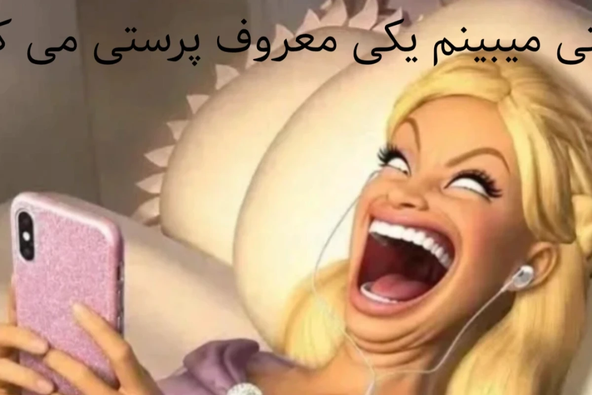 معروف پرستی؛ اشتباه رایج در تستچی.