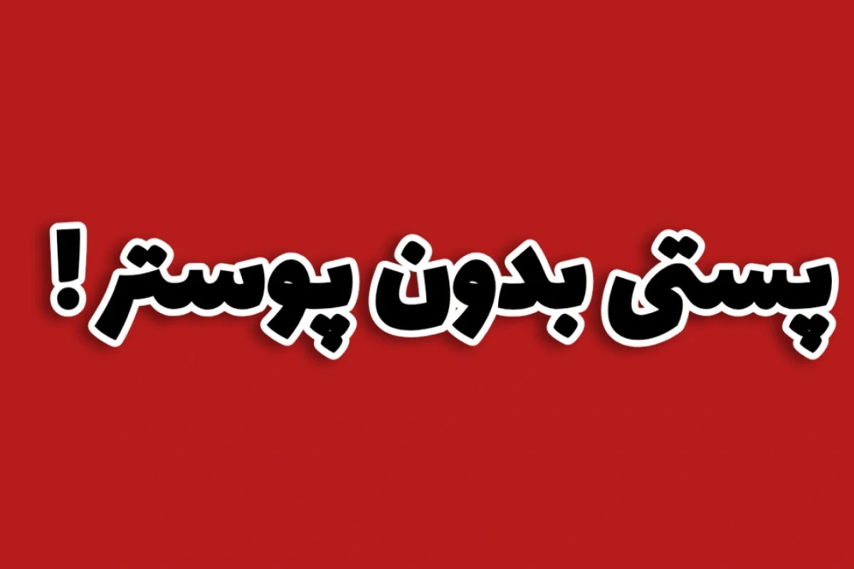 نحوه منفجر کردن مدرسه !